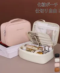 メイクポーチ 大容量 仕切りコスメポーチ