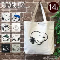 【新品】帆布トートバッグ　スヌーピー ピーナッツ A4 肩掛け