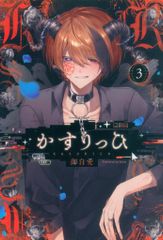 東映アニメーション 販促 聖闘士星矢 冥王ハーデス冥界編 前章 B2