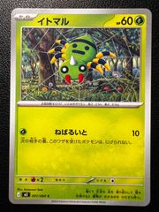 ピュール U 8枚 [M3 074/080](拡張パック「ムニキスゼロ」) Naveen U 8