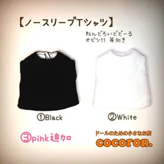 【ノースリーブTシャツ】ねんどろいどどーる　オビツ11 等向き　ドール服のサムネイル