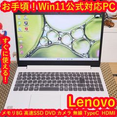 超美品☆第10世代☆Windows11♪LenovoノートPC カメラDVD付き 超美品☆第10世代☆Windows11♪LenovoノートPC カメラDVD付き - メルカリ