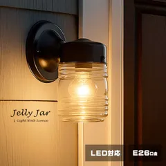 ジェリージャー1灯壁付けブラケット照明ライト（オイルラブドブロンズ）｜ダウン型ガラスシェード｜おしゃれな屋外用防滴ウォールライト｜品番：LDH-505198