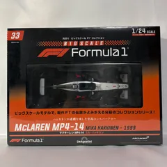 2026年最新】デアゴスティーニ マクラーレンの人気アイテム - メルカリ