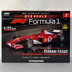 未開封DeAGOSTINI Le Grandi Ferrari No.2 - メルカリ