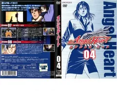 2026年最新】エンジェル・ハートdvdの人気アイテム - メルカリ