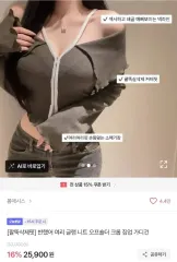 オフショルダー クロップド ジップアップ カーディガン