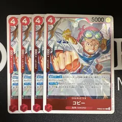 2026年最新】PRB02-001 コビーの人気アイテム - メルカリ