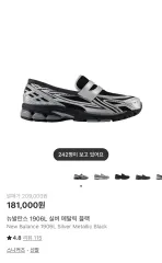 270 New Balance 1906L シルバー/ブラック スニーカー