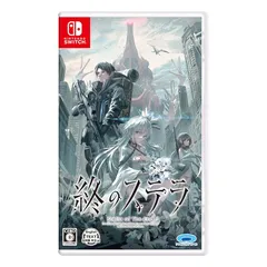 2026年最新】終のステラ nintendo switchの人気アイテム - メルカリ