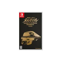 鉄道にっぽん! メモリアル JR東海 キハ85 特急南紀 編- Switch