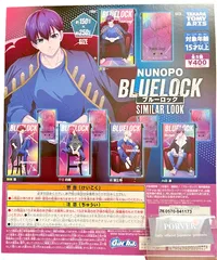 【新品未開封】ブルーロック SIMILAR LOOK ランダム30個セット