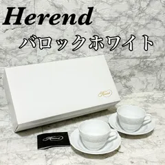 2026年最新】ヘレンドの人気アイテム - メルカリ