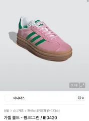 アディダス ガゼル ボールド ピンク グリーン 240