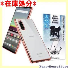 シズカウィル Xperia 5 クリアケース SO-01M SOV41 ケース カバー サイドメッキ加工 クリア ケース ローズ×クリア 1個入り 3113