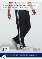 新品)アディダス ファイヤーバード トラックパンツ ブラック/ホワイト IJ7055 2XL