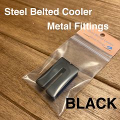 コールマン　スチールベルトクーラー　カムラッチ　金属化　カスタム改造用　クーラーボックス　スチベル　カムラッチ受け金具　アルミ合金製　マットブラック　黒