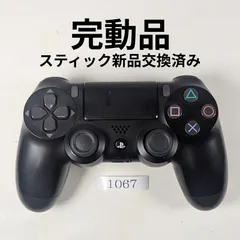 動作保証有・整備済　完動品　PS4純正コントローラー　ジェットブラック　DUALSHOCK4　1067