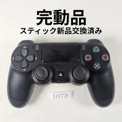 動作保証有・整備済　完動品　PS4純正コントローラー　ジェットブラック　DUALSHOCK4　1073