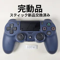 動作保証有・整備済　完動品　PS4純正コントローラー　ミッドナイトブルー　DUALSHOCK4　1074