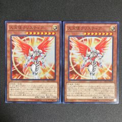 遊戯王 大天使クリスティア 3枚セット 2セットタダ割☆ギム Esr12b