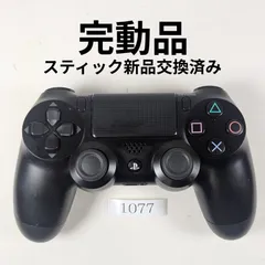 動作保証有・整備済　完動品　PS4純正コントローラー　ジェットブラック　DUALSHOCK4　1077