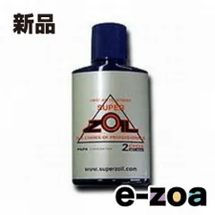 パパコーポレーション SUPER ZOIL for 2cycle 2サイクル用 100ml ZO2100 (2181407)