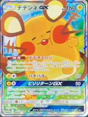 PSA10】ボスごっこピカチュウ ロケット団 PROMO 191/SM-P 1枚 - メルカリ