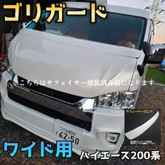 納期1週間程【ゴリラのでべそ】ハイエース200系専用フォグカバー7型