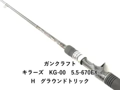 2026年最新】ガンクラフト ロッドの人気アイテム - メルカリ