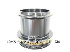 2026年最新】シマノ パワーエアロの人気アイテム - メルカリ