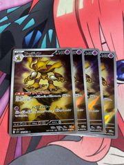 ポケモンカード ar.chrまとめ売り 100枚 - メルカリ