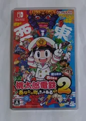 【ニンテンドースイッチ】Switch 桃太郎電鉄2 あなたの町も きっとある 東日本編+西日本編　経年の傷み、汚れあり