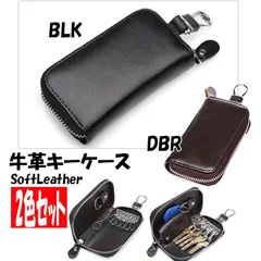 2色セット コンパクトキーケース キーホルダー 柔らかい牛革製のキーケース