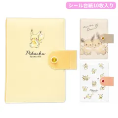 ポケモン シールバインダー リフィル10枚付き シール帳 シール手帳 手帳 シール ステッカー キャラクター ピカチュウ イーブイ