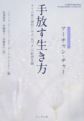 1-4 ひと目の急所 ~序盤からヨセまで177題~ 囲碁人文庫シリーズ 趙