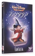 DVD／ファンタジア