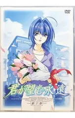 2026年最新】君が望む永遠 blu-rayの人気アイテム - メルカリ