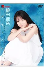 2026年最新】植田佳奈 の人気アイテム - メルカリ