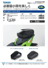 2026年最新】タナックス シートバッグ シェルシートバッグの人気 