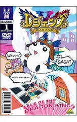2026年最新】レジェンズ_甦る竜王伝説の人気アイテム - メルカリ