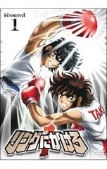 DVD／リングにかけろ1 Round.1 - メルカリ