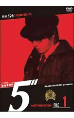 DVD／探偵事務所5” Another Story File 1 - メルカリ