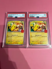 2枚セットPSA9　ピカチュウ マクドナルドプロモ	020/M-P　ワンオーナー品　ポケモンカード鑑定品