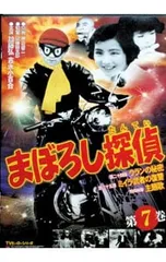 2026年最新】まぼろし探偵の人気アイテム - メルカリ