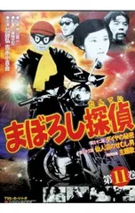 2026年最新】まぼろし探偵の人気アイテム - メルカリ