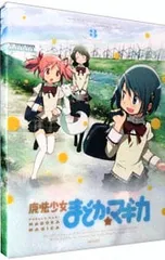 Blu-ray／魔法少女まどか☆マギカ 3 完全生産限定版 特典CD・ブックレット・クリアケース付