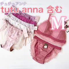 チュチュアンナ含む《新品タグ付き》レディース　ショーツ　ブラジャー上下セット《 M 》7点