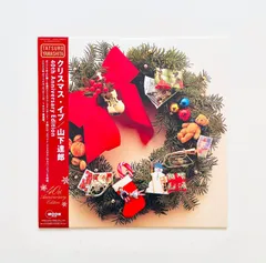 2026年最新】山下達郎 レコード クリスマスイブの人気アイテム - メルカリ