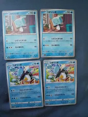 ポケモンカード　コオリッポ　まとめ処分　s-154